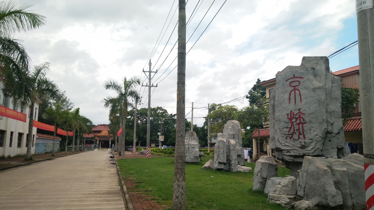 广西东兴市京族三岛生态文明建设他（一）