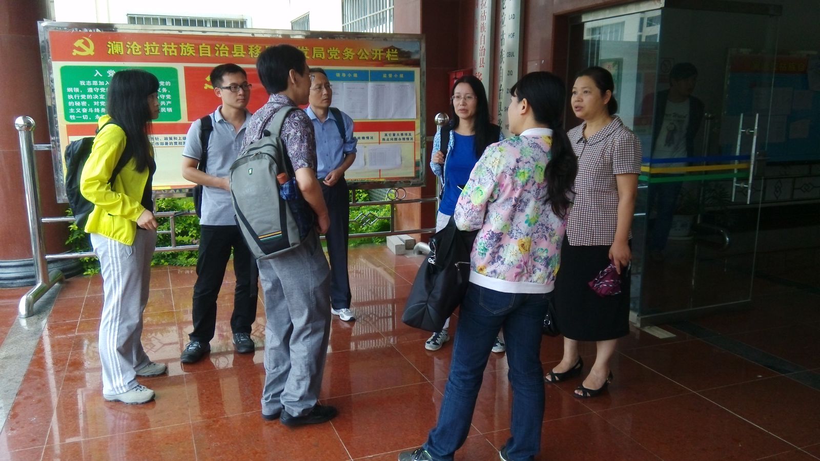 “澜沧县拉祜族自治县经济社会发展综合调查”调研组成员