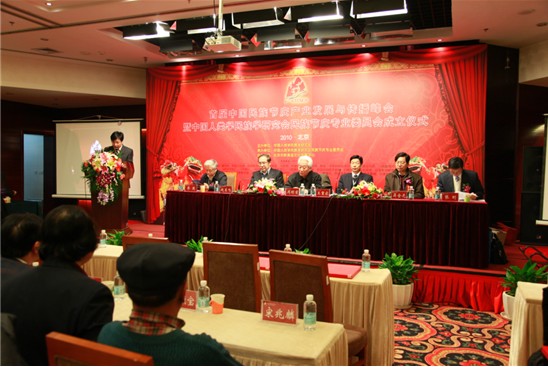 首届中国民族节庆产业发展与传播峰会暨中国人类学民族学研究会民族节庆专业委员会成立仪式