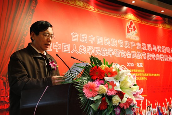 国家民委国际司副司长、中国人类学民族学研究会副秘书长吴金光宣读中国人类学民族学关于同意成立民族节庆专业委员会的批复。