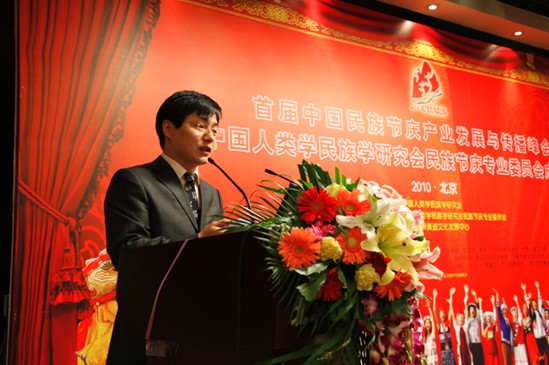 中国人类学民族学研究会民族节庆专业委员会秘书长、世界民族文化交流促进会副会长、北京中新美迪文化发展中心主任彭新良主持峰会上午的议程。