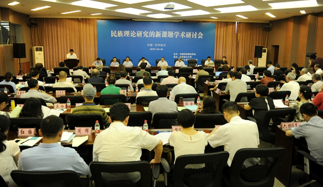 2015年中国民族理论学会学术年会会议会场