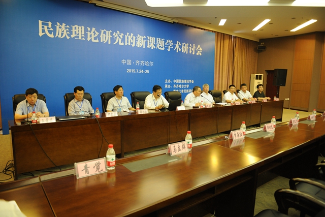 2015年中国民族理论学会学术年会会议会场主席台