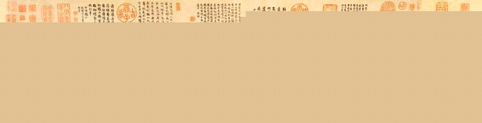 赵公孟頫《鹊华秋色图》