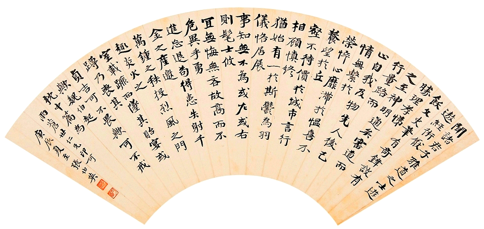 张伯英先生楷书扇面