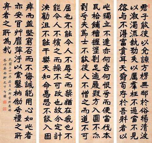 张伯英先生隶书四条屏