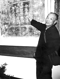 刘凤翥先生在释读碑文